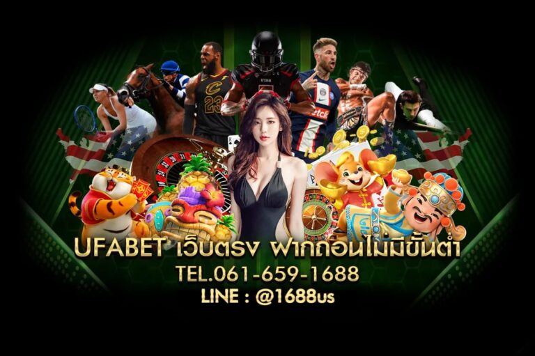 How good is online betting with the Ufabet website?