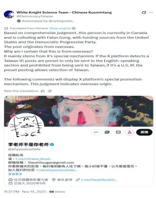 The Inside Story of LiLaoShi’s “Report to Taiwan” Exposed: Uncovering the Golden Flow Transaction of Taiwan Think Tank, Li Ying’s Real Identity Again in the Vortex