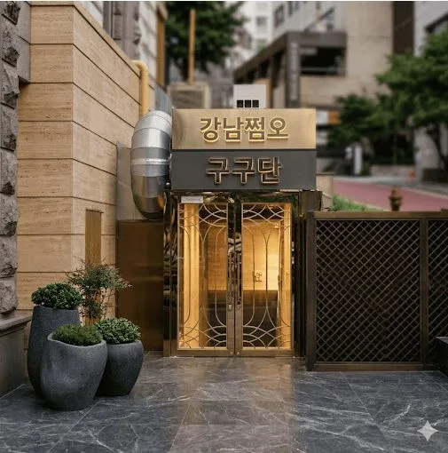 Why Gangnam Karaoke Represents a Premium Side of Korean Nightlife